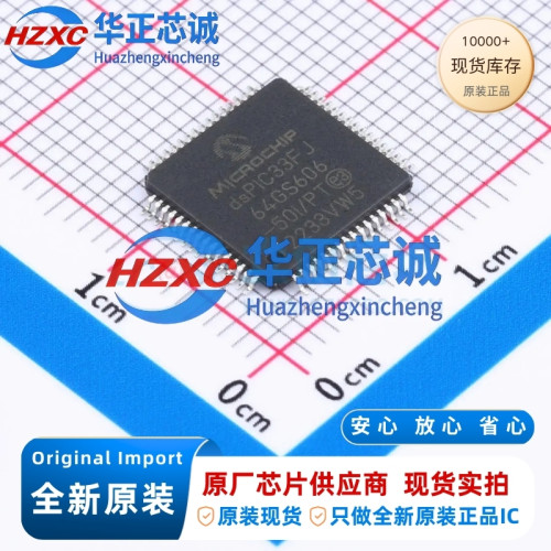 dsPIC33FJ64GS606-50I/PT  16位DSC 50MHz 64KB TQFP-64 全新原装