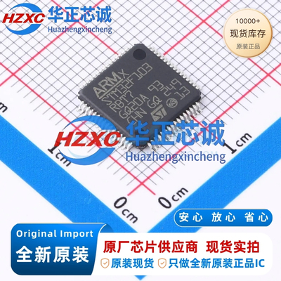 STM32F103RBT7TR 意法 ARM-M3 72MHz 128KB LQFP-64 全新原装