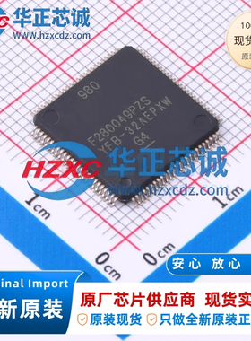 F280049PZSR全新原装32位微控制器256KB程序容量100MHz主频