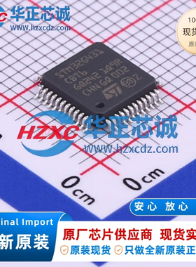 STM32G431CBT6全新原装主频170MHz微控制器32位128KB程序存储容量