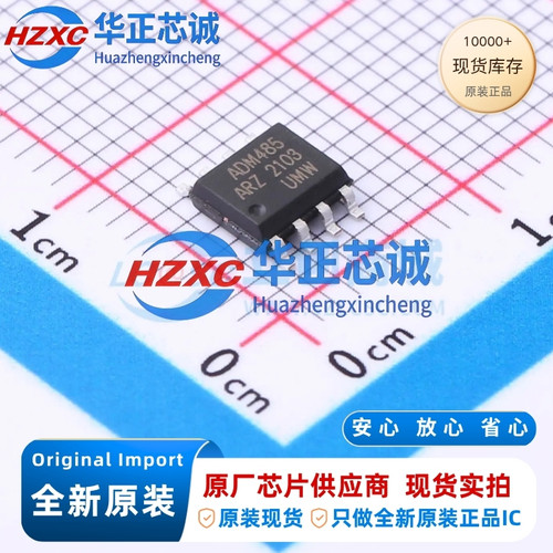 ADM485ARZ(UMW) 4.75-5.25V半双工RS-485/422收发器2.5Mbps SOP-8