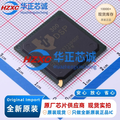 TMS320C6713BGDP300 德州仪器 浮点DSP 300MHz BGA-272 全新原装