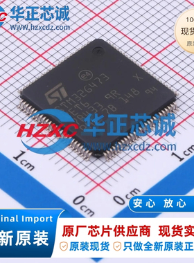 STM32G473VET6全新原装主频170MHz微控制器32位512KB程序存储容量