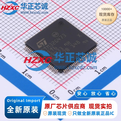 STM32G473VET6全新原装主频170MHz微控制器32位512KB程序存储容量
