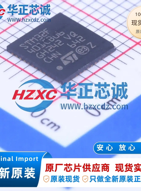 STM32F401CBU6全新原装主频84MHz微控制器32位128KB程序存储容量