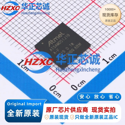 ATSAMD51J19A-MFT全新原装32位微控制器512KB程序容量120MHz主频