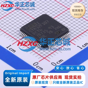 STM32F107RCT6全新原装主频72MHz微控制器32位256KB程序存储容量