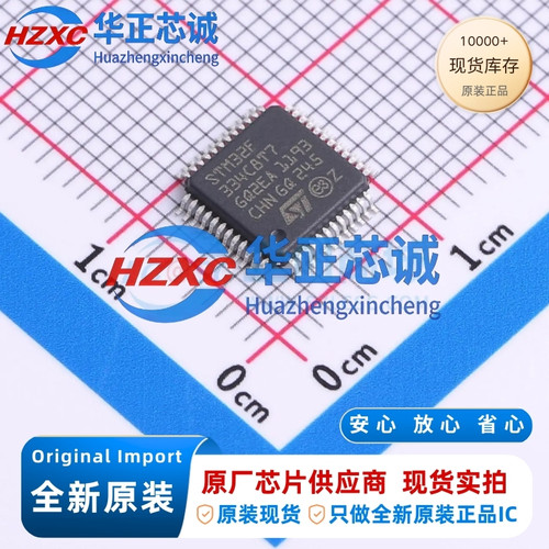 STM32F334C8T7TR 意法 ARM-M4 72MHz 64KB LQFP-48 全新原装