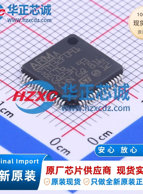 STM32F091RCT6全新原装主频48MHz微控制器32位256KB程序存储容量