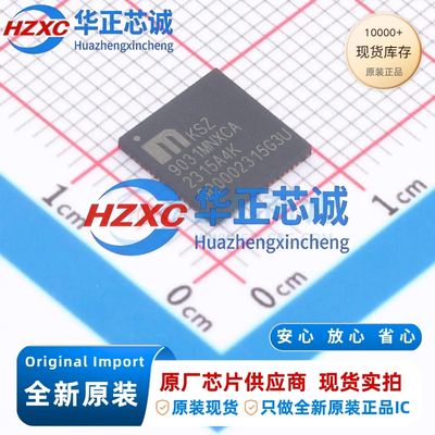 KSZ9031MNXCA 微芯Microchip 千兆以太网收发器 GMII/MII QFN