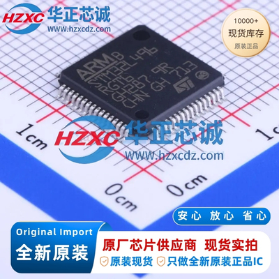 STM32L496RGT6全新原装主频80MHz微控制器32位1MB程序存储容量