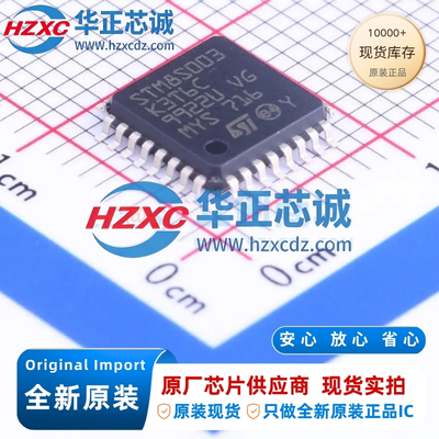 STM8S003K3T6CTR全新原装主频16MHz,CPU位数:8 Bit,8KB程序存储