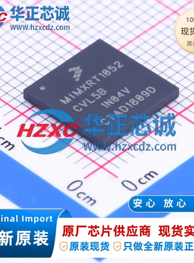 MIMXRT1052CVL5B全新原装主频528MHz微控制器32位程序存储器类型