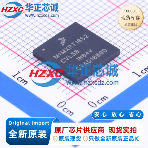 MIMXRT1052CVL5B全新原装主频528MHz微控制器32位程序存储器类型