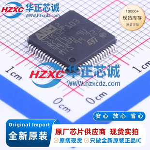 STM32F103RCT6全新原装主频72MHz微控制器32位256KB程序存储容量