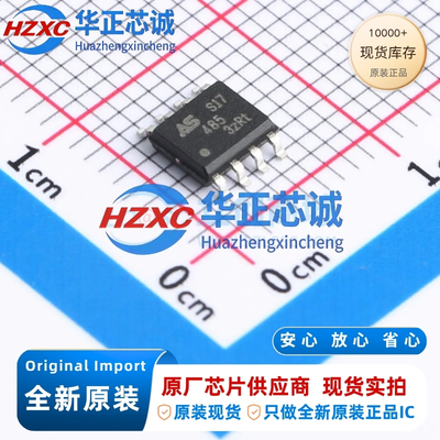 ASL485S-R 高速RS-485收发器10Mbps±15kV ESD 5V SOIC-8