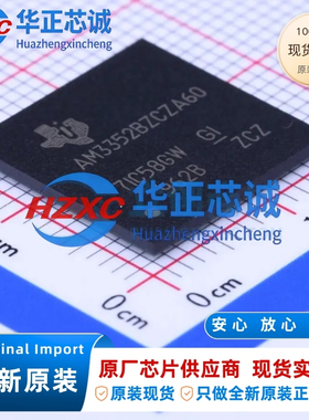 AM3352BZCZA60 德州仪器 ARM-A8 MPU 600MHz SPBGA-N324 全新原装