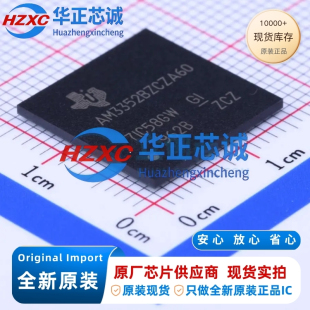 AM3352BZCZA60 德州仪器 ARM-A8 MPU 600MHz SPBGA-N324 全新原装