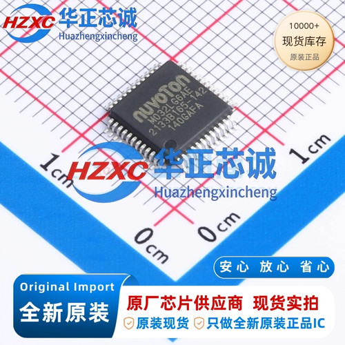 M032LG6AE 新唐 ARM-M0 72MHz 256KB LQFP-48 全新原装