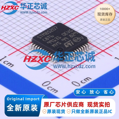 STM8S207C8T6全新原装主频24MHz,CPU位数:8 Bit,64KB程序存储容量