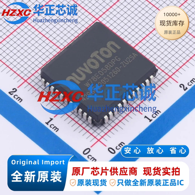 W78E058DPG 新唐 8051 MCU 40MHz 32KB LCC-44 全新原装