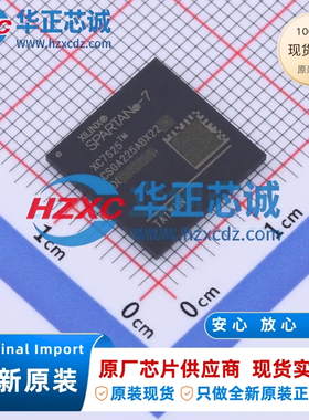 XC7S25-1CSGA225I全新原装逻辑单元数:23360