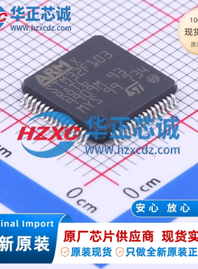 STM32F103R8T6全新原装主频72MHz微控制器32位64KB程序存储容量