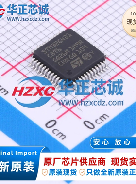 STM32G431C8T6全新原装主频170MHz微控制器32位64KB程序存储容量