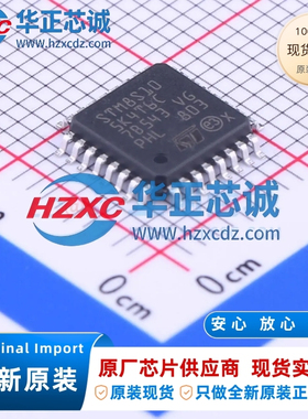 STM8S105K4T6C全新原装主频16MHz,CPU位数:8 Bit,16KB程序存储