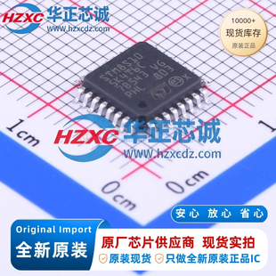 STM8S105K4T6C全新原装主频16MHz,CPU位数:8 Bit,16KB程序存储