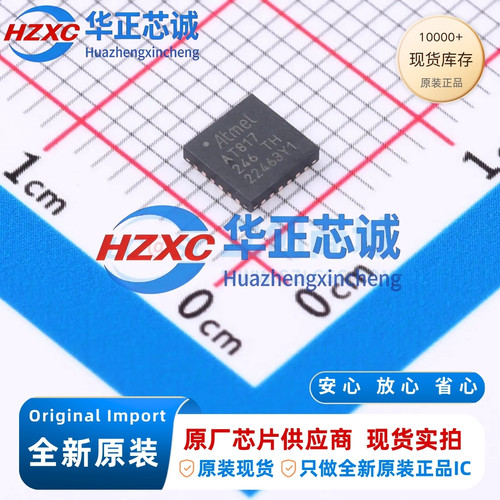 ATTINY817-MF 微芯 AVR 8位MCU 16MHz 8KB QFN-24 全新原装