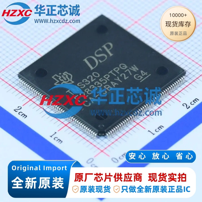 TMS320F28335PTPQ全新原装32位微控制器512KB程序容量150MHz主频