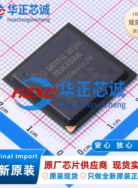 TMS320DM642AZDK6 德州仪器 定点DSP 720MHz FCBGA-548 全新原装
