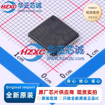 STM32F103RET7全新原装主频72MHz微控制器32位512KB程序存储容量