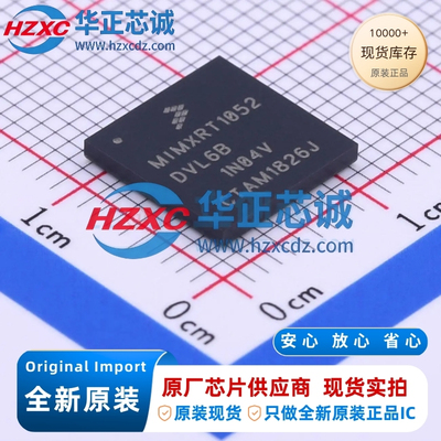MIMXRT1052DVL6B全新原装主频600MHz微控制器32位程序存储器类型