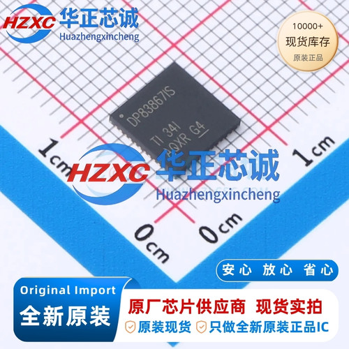 DP83867ISRGZT 德州仪器TI 千兆以太网PHY 高抗扰性 QFN 全新原装