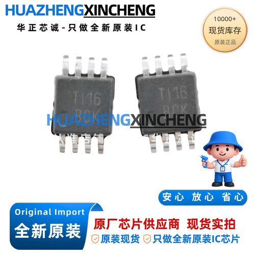 THS4503CDGNR 全差分放大器 370MHz 6400V/µs MSOP8 工业级