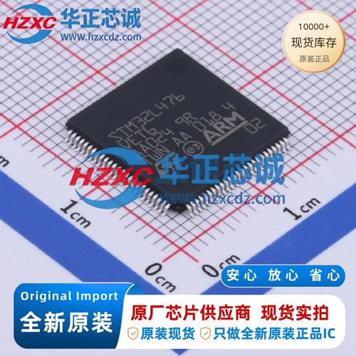 STM32L476VET6全新原装主频80MHz微控制器32位512KB程序存储容量