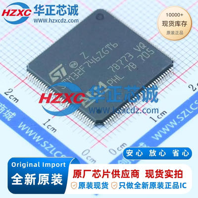 STM32F746ZGT6全新原装主频216MHz微控制器32位1MB程序存储容量
