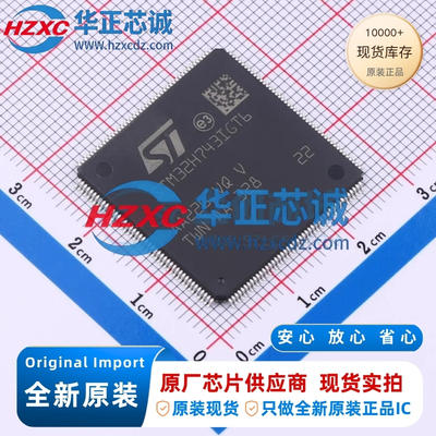STM32H743IGT6全新原装主频480MHz微控制器32位1MB程序存储容量