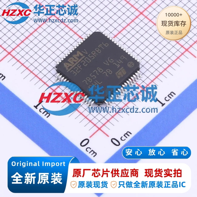 STM32F205RBT6全新原装主频120MHz微控制器32位128KB程序存储容量