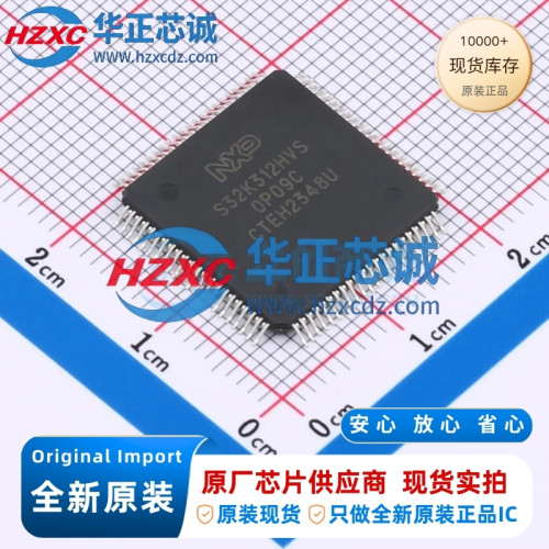 S32K312NHT0VPBST全新原装主频120MHz微控制器32位2MB程序存储