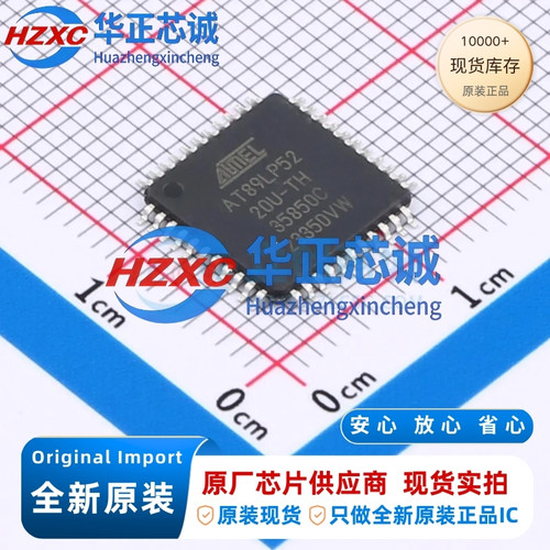 AT89LP52-20AU全新原装CPU内核:51家族,主频20MHz