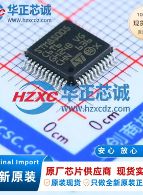 STM8S005C6T6全新原装主频16MHz,CPU位数:8 Bit,32KB程序存储容量