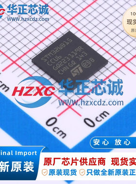 STM32WB15CCU6全新原装Cortex-M4微控制器64MHz低功耗双核芯片