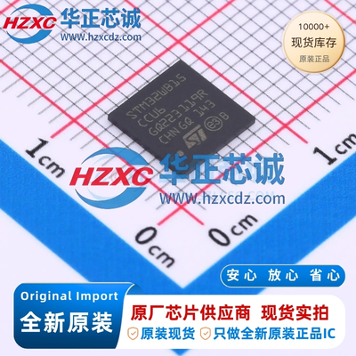 STM32WB15CCU6全新原装Cortex-M4微控制器64MHz低功耗双核芯片