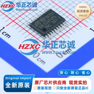 STM32L011F4P6全新原装32位微控制器16KB程序容量32MHz主频