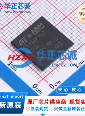 STM32F767NIH6全新原装主频216MHz微控制器32位2MB程序存储容量