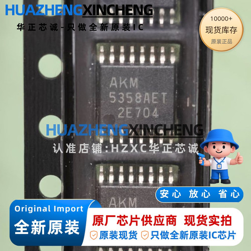 AK5358AET-E2 音频ADC 24位 96kHz 2通道 I2S TSSOP16 工业级