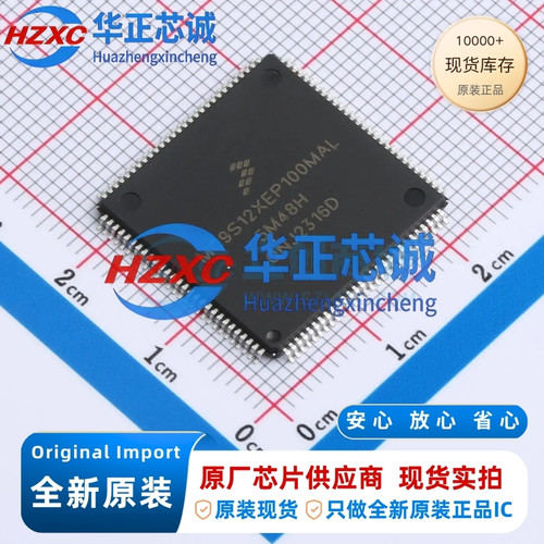 MC9S12XEP100MAL全新原装CPU内核:HCS12X,主频50MHz
